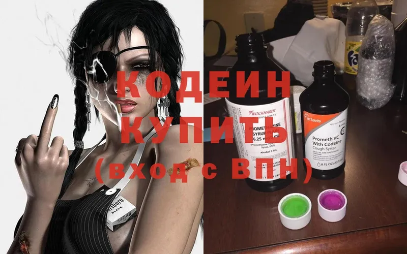 Кодеиновый сироп Lean Purple Drank  Верхняя Салда 